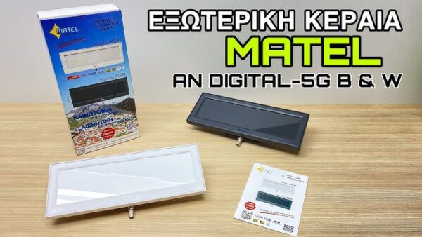 Επίγειες Κεραίες UHF ANDIGITAL 5G-White (Λευκή) - Image 2