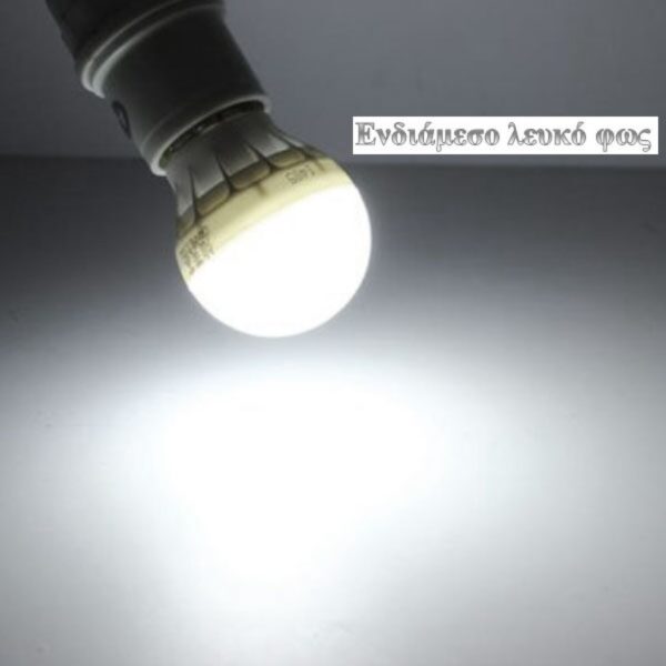 Λάμπα led σφαιρική Ε27 5W 230V 4000k ενδιάμεσο λευκό φως δέσμης 240° 450 lumen 30000h - Image 2