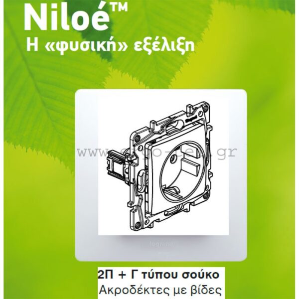 Πρίζα σούκο ασφαλείας 2Π+Γ λευκή Legrand Niloe - Image 2