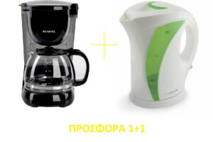 ΠΡΟΣΦΟΡΑ 1+1